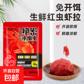 New style of small lazy worm, red worm, fresh shrimp, shrimp sliding bait, crucian carp bait, small shrimp companion, lazy man's wild fishing companion, red worm and shrimp, small lazy worm*5 bags