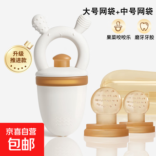 Baby fruit and vegetable bites push-type eating fruit supplement artifact soft food-grade silicone high temperature resistance portable push-type bites (medium mesh bag + large mesh bag) + storage box 1 pack