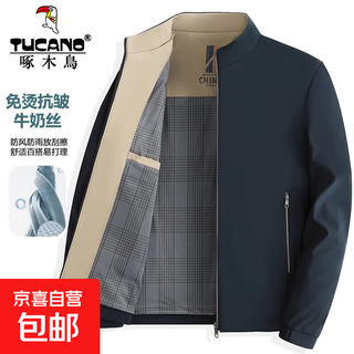 Woodpecker (tucano) jacket men's 2025 autumn new casual stand collar jacket men's middle-aged and elderly dad solid color top navy blue 3xl