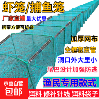 Shrimp cage fishing net, fish net, lobster net, thickened fishing cage, fish cage, shrimp net, river shrimp net, eel, loach and lobster net, high-quality 1 meter, 6 sections, 4-door eel cage