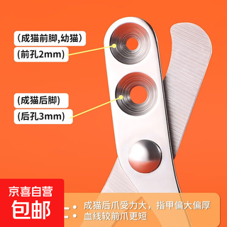 Cat nail clippers special cat nail clippers nail cutting artifact round hole nail clipper novice scissors pet nail clippers peach pink upgraded double hole nail clippers-2cr13 stainless steel (file included)