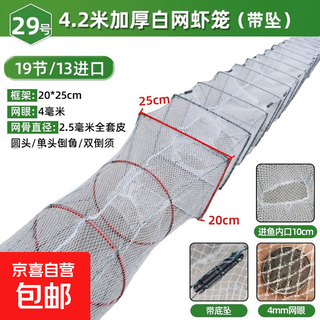 Shrimp pot fishing net fish net lobster net thickened fishing pot fish pot shrimp net river shrimp net eel loach lobster net white 4.2 meters 19 sections 13 holes full set of belt pendants