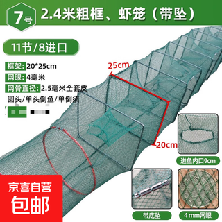 Shrimp pot fishing net fish net lobster net thickened fishing pot fish pot shrimp net river shrimp net eel loach lobster net 2.4 meters 11 sections 8 holes full set of belt pendants