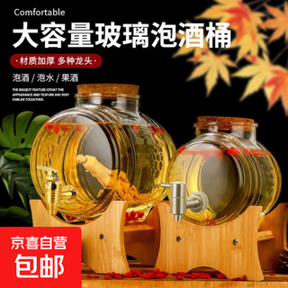 New glass wine bottle and jug with faucet, fruit wine, ginseng wine barrel, medicine wine jar, green plum and bayberry wine container 10jin jin is equal to 0.5kg + wooden lid + stainless steel faucet + bamboo base