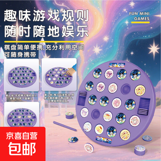 Children's educational toy flip chess animal pair and hit children's battle fruit memory chess parent-child interactive gift purple flip chess