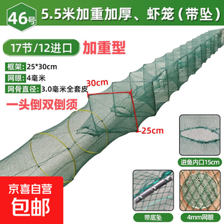 Shrimp pot fishing net, fish net, lobster net, thickened fishing pot, fish pot, shrimp net, river shrimp net, eel, loach and lobster net, weighted 5.5 meters, 17 sections, 12 holes, full set of belt pendants