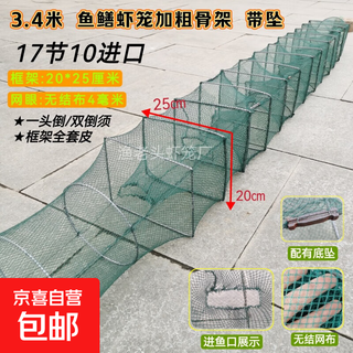 Shrimp pot fishing net, fish net, lobster net, thickened fishing pot, fish pot, shrimp net, river shrimp net, eel, loach and lobster net, 3.4 meters, 17 sections, 10 holes, full set of belt pendants
