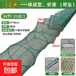 Shrimp pot fishing net, fish net, lobster net, thickened fishing pot, fish pot, shrimp net, river shrimp net, eel, loach and lobster net, one-piece molded 11 meters, 33 sections, 20 holes, belt pendant