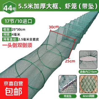 Shrimp pot fishing net, fish net, lobster net, thickened fishing pot, fish pot, shrimp net, river shrimp net, eel, loach and lobster net, 5.5 meters, 17 sections, 10 holes, full set of belt pendants