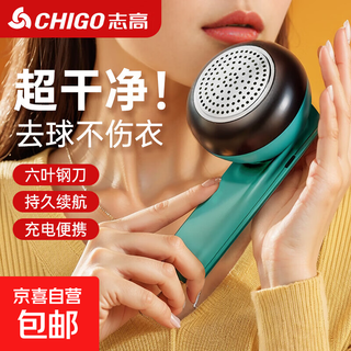 Chigo hair ball trimmer rechargeable hair ball remover removes suction and scrapes sticky hair ball remover high-power hair ball remover household hair ball remover ocean green 6-leaf stainless steel blade