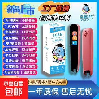 Reading pen general scanner pen multifunctional translation pen primary school middle and high school english learning artifact intelligent universal dictionary a2 wifi version-pink-1.97 inch standard + anti-fall case