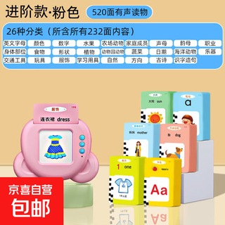 Three hundred ancient tang poems for young children card-insert handheld early education learning machine pinyin english literacy educational toy pink bear + 520 contents + children's songs + bilingual