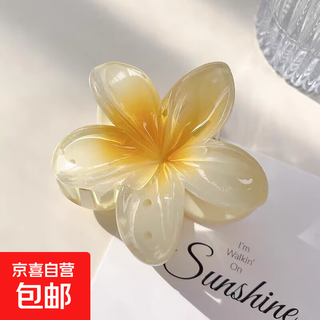 Yi mengling egg flower clip women's summer half-tied hair clip on the back of the head medium shark clip hair clip headwear yellow and white 8cm