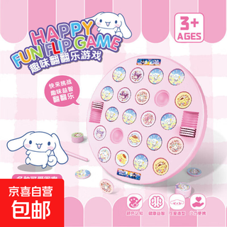 Children's educational toy flip chess animal pair hit children's battle fruit memory chess parent-child interactive gift yellow flip chess