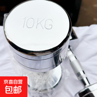 Steel dumbbells for men, home gym dumbbells, women's dumbbells, children's electroplated small dumbbells, fitness equipment, iron 10kg*2