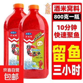 Fishing wine, rice nest material, red worm nest making, vitami rice, crucian carp wild fishing, carp, grass, bait, fish food, bottom nest fishing gear, one bottle of vitami rice (red rice) 800g*1 bottle