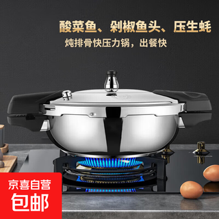 German mini pressure cooker small pressure cooker micro-pressure soup pot induction cooker gas 304 stainless steel fish head pot explosion-proof thickened pressure cooker 28cm 3.8l