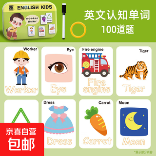 Iron box cognitive learning cards children's board game cards numbers and letters cognitive cards erasable early education toys flash cards english cognitive words iron box style