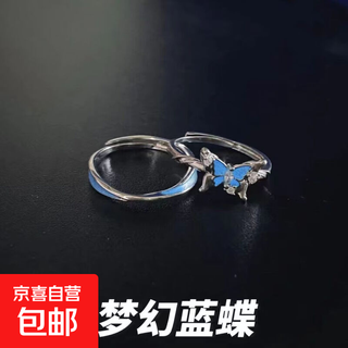 Fantasy blue butterfly high-end luminous butterfly gift ring for couples, light luxury and versatile luminous atmosphere ring for men and women fantasy blue butterfly couple rings
