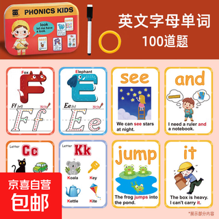 Iron box cognitive learning cards children's board game cards numbers and letters cognitive cards erasable early education toys flash cards english alphabet words iron box style