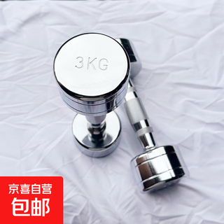 Steel dumbbells for men, home gym dumbbells, women's dumbbells, children's electroplated small dumbbells, fitness equipment, 3kg*2