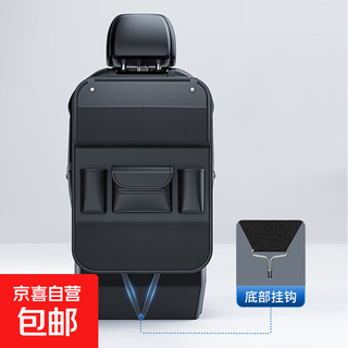 Car seat back storage bag car rear seat back rack car hanging bag rear multifunctional small table black 1 piece