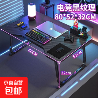 Office computer table foldable laptop table dormitory gaming style carbon fiber dormitory bed table study table competitive flat version 80x52cm (luxury version black texture) high luxury gaming table reinforced carbon steel legs. upgraded reinforcement does not shake