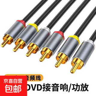 Three lotus audio cables, double lotus connection cables, av cables, three pairs of three red, white and yellow plum blossoms 2rca output cables, av tv dvd amplifier speakers, high cost performance, aluminum alloy gold-plated version, three pairs of three lotus av cables, upgraded version, 0.5 meters