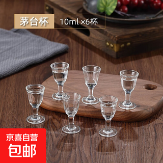 Green apple simple glass white wine cup wine dispenser home set living room thickened small wine glass one shot glass 6 pieces small wine glass 10ml