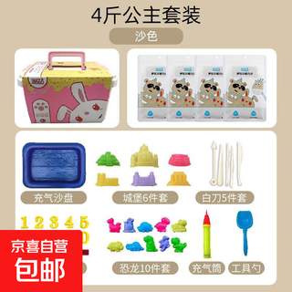 Children's toy sand shangchao toy store magic sand amusement park non-toxic educational space toy sand set 4jin jin is equal to 0.5kg shangchao toy store princess set sand color