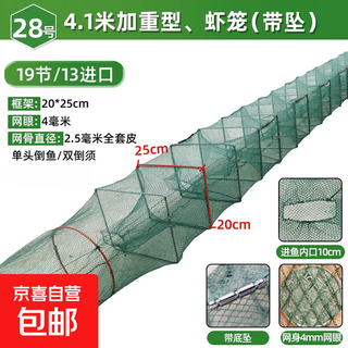 Shrimp pot fishing net, fish net, lobster net, thickened fishing pot, fish pot, shrimp net, river shrimp net, eel, loach and lobster net, heavy-duty 4 meters, 19 sections, 13 holes, full set of belt pendants