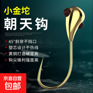 Small golden tuo sky-facing hook in bulk, diagonal through-core copper head, gold sea evening lead head hook, wild fishing, traditional crucian carp fishing hook no. 5, small golden tuo sky-facing hook with thorns, 30 pieces