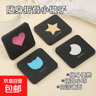 Diy mini cosmetic mirror portable cross-border high-looking foldable portable mirror mini diy small black mirror led portable mirror small black mirror love style