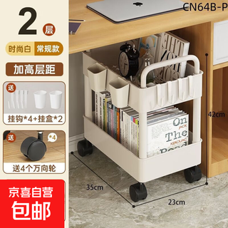 Under-desk school bag storage rack, office trolley, movable desktop for snacks, household goodies storage basket, 2-layer-white, under-desk model