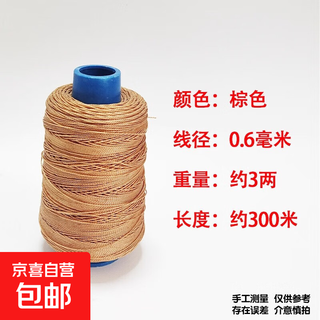 Tire line, shoe line, nylon line, construction line, net line, kite line, fishing line, fishing net line, braided rope net line, champagne brown 0.6mm long, 300 meters