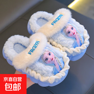 2025 winter children's cotton slippers for girls, non-slip indoor warm plus velvet girls, princess elsa's home cotton slippers, sky blue slippers, size 12 28/29 (shoe inner length 17cm, suitable for feet 16