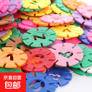 Ailexin wholesale early education toys snowflakes plastic plug building blocks kindergarten children boys and girls intelligence opening 100 pieces bag (3cm thickened with numbers and letters) snowflakes (thickness 2mm)