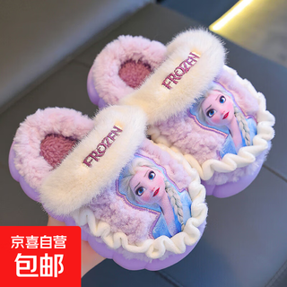 2025 winter children's cotton slippers for girls, non-slip indoor warm and velvet girls, princess elsa's home cotton slippers, purple slippers, size 12 30/31 (shoe inner length 18cm, suitable for feet 17