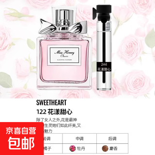 Big brand replacement perfume sample black crow powder meets azure reversal paris women's set perfume small flower sweetheart-2ml 2ml