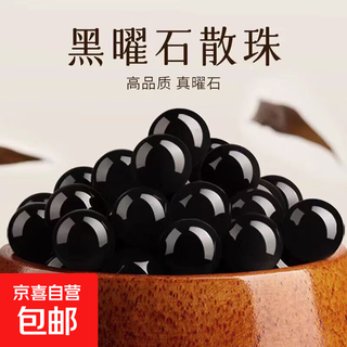 Natural obsidian loose beads with beads diy handmade single bead bracelet accessories accessories hand string round beads jewelry material beads obsidian loose beads 10 pieces 12mm