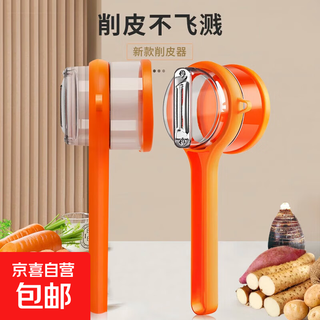存储式收纳式水果瓜果刨万能型多功能家用厨房专用削水果土豆 颜色随机【2个】