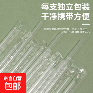 Disposable independent packaging straw transparent bent tube straight tube plastic straw milk tea drink stirring stick straight tube 5*195mm independent paper packaging 100 pieces