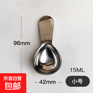304 thick stainless steel coffee spoon coffee bean measuring spoon kitchen coffee powder measuring spoon spoon shell spoon - silver small
