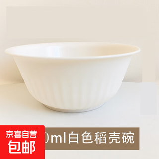 Rice husk disposable tableware food grade household degradable thickened family dinner high temperature wedding special dining bowl thickened 280ml rice husk bowl 20 pieces