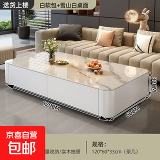 Indoor slate color coffee table tv cabinet bedroom tv cabinet tempered glass shipped in complete package snow mountain white + white soft package 1.4 meters 60 wide coffee table