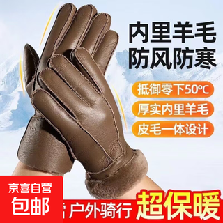 Winter genuine sheep fur all-in-one gloves for cold protection and warmth for men and women on motorcycles, thickened five-finger windproof cotton, wear-resistant, genuine leather brown five-finger