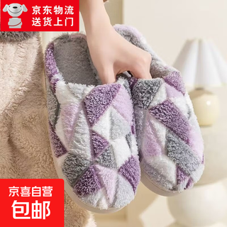 Cotton slippers for home use in autumn and winter with thick soles and velvet to keep warm and cold-proof. couples can wear them as men and women. purple 36-37