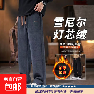 Chenille casual pants men's autumn and winter straight loose sports pants plus velvet thickened corduroy sweatpants long trousers factory direct sales high quality clearance k73 plus velvet dark gray xl recommended weight 115-125 jin jin equals 0.5 kg can be worn