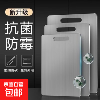 菜板抗菌防霉家用双面不锈钢切菜水果砧板厨房加厚案板刀板切菜板 45*30cm【抗菌防霉】特厚