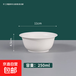 Rice husk disposable tableware food grade household degradable thickened family dinner high temperature wedding special dining bowl thickened 250ml rice husk bowl 20 pieces